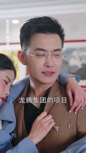 惊相亲对象竟然是我老板（70集）精彩短剧看全集