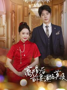 离婚后前妻追悔莫及（40集）好看短剧又来了