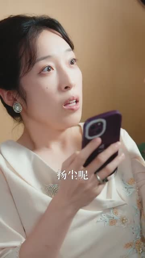 凌总姐姐你可高攀不起（32集）精彩好看的短剧