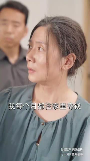老有所依（50集）短剧爆款推荐