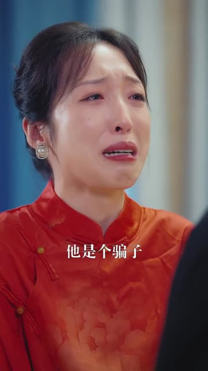 凌总姐姐你可高攀不起（32集）短剧介绍