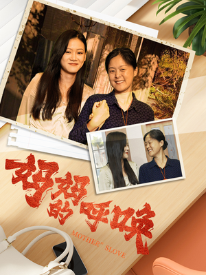 妈妈的呼唤（78集）热门短剧排行榜