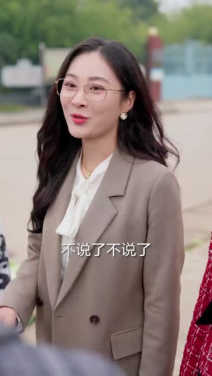 离婚后，被三个儿媳宠上天（30集）最后一集