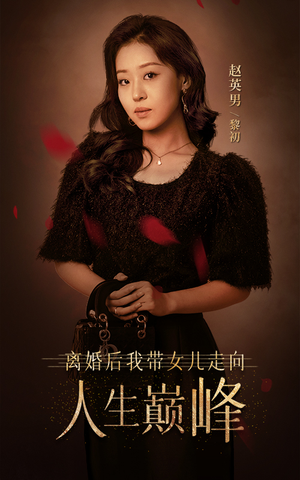 离婚后我带女儿走向人生巅峰（79集）爆款短剧推荐