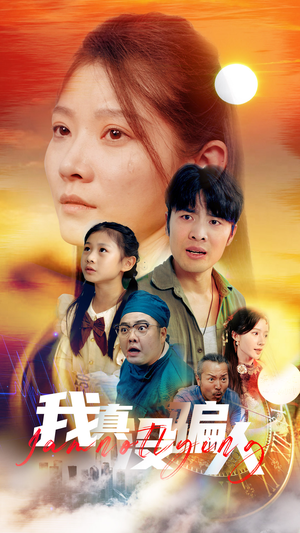 老公浪子回头，植物人老婆睁眼了（64集）免费短剧就是爽