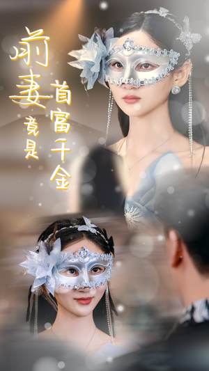 前妻竟是首富千金（26集）更新时间一览表