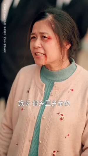 首富回乡之家有祸妻（32集）精彩热门短剧