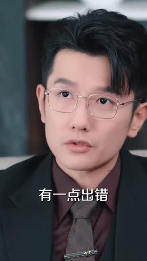 色是刮骨刀（91集）爱上了这部剧了
