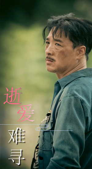 逝爱难寻（76集）百万短剧抢先看