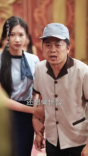 首富父亲做保安（68集）最热门短剧来了