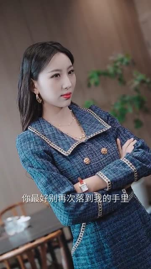 入骨相思知不知（66集）短剧精彩不断