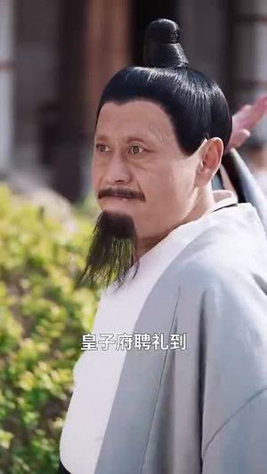 天赐良缘：禁欲王爷招架不住（70集）哪个网站可以看