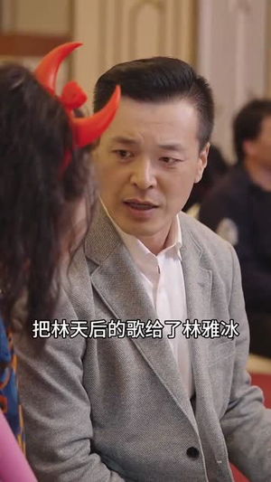 天后妈妈实力说话（63集）观看软件