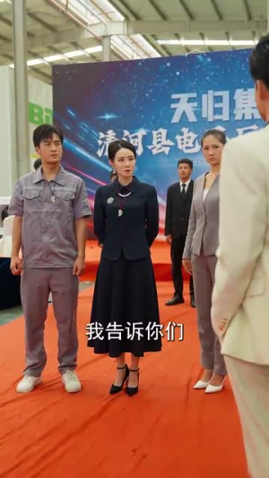 天归（96集）短剧片段分享