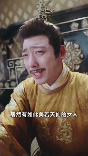 太子你疯了，居然要娶九千岁（93集）看到大结局