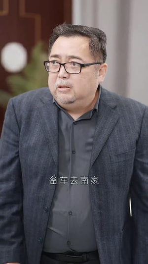 新版：春风吹又生（50集）精彩好看短剧