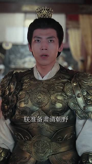 我以长枪饰红妆（69集）夸克网盘在线看