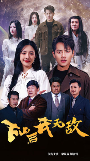 新版：破茧（72集）短剧更新抢先看