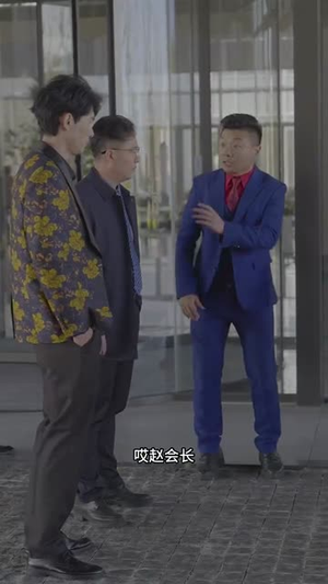 只把千金嫁给我（101集）在线看完整版