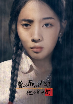 整容后，我却成了他的眼中钉（72集）好看短剧追不停
