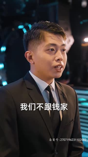 4.新：首富继承人（80集）爱上了这部剧了