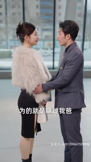 4.表白你不同意我变心你哭什么 89集全季一次看完
