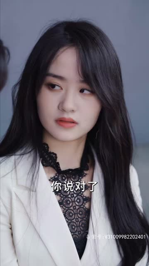 5.夏秘书，请闭嘴（98集）看到了大结局