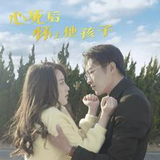 心死后怀上他孩子（100集）短剧分享片段
