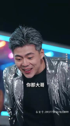 不羁于世（93集）好看的短剧电影