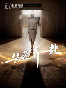 无法原谅的爱（100集）推荐你们也去看