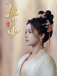 缠宫曲（80集）这短剧太好看了