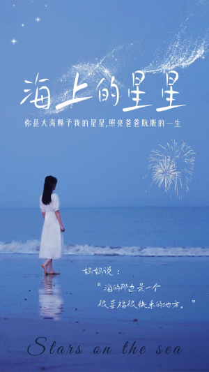 海上的星星（66集）越看越好看短剧