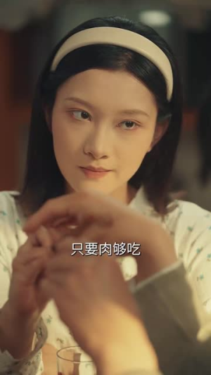 穿到九零嫁糙汉（60集）简直不要太好看