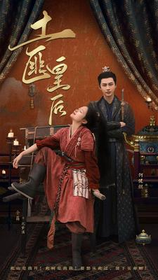 土匪皇后（89集）短剧热播抢先看