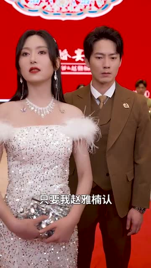 离婚吧！真当我是瘌蛤蟆（80集）百度网盘资源