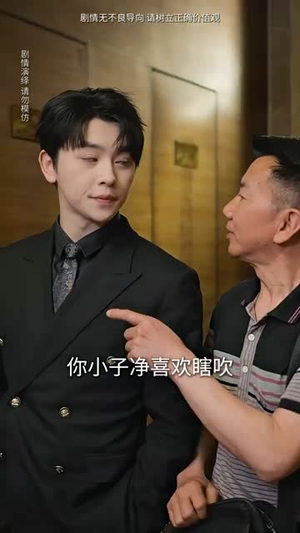 我通吃三界（67集）免费观看