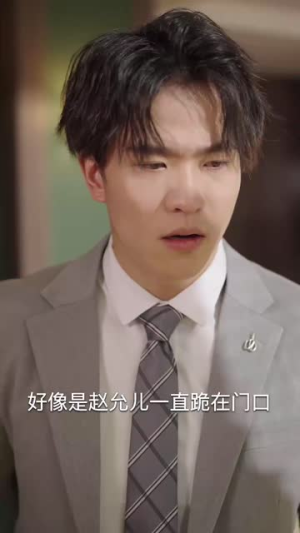裴总糊涂啊那才是你妈妈（64集）大结局完美收官