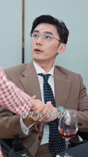 二爷，你缺老婆不（92集）免费热门短剧