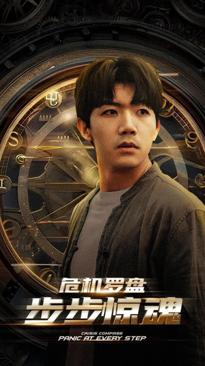 危机轮盘：步步惊魂（70集）番茄短剧免费看