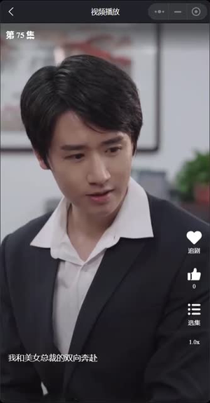 我和美女总裁的双向奔赴（长篇完整版）男频短剧推荐