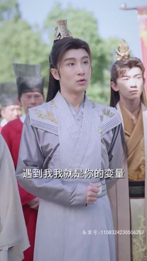 回到古代从败家开始（99集）好看到停不下来