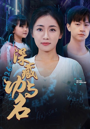 29.深藏功与名（71集）热门短剧又来了