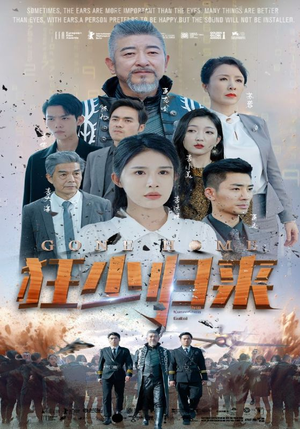 狂少归来（76集）最火短剧推荐