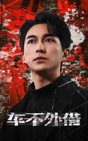 37.车不外借（30集）全集免费