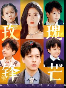 玫瑰锋芒（100集）超甜短剧抢先看