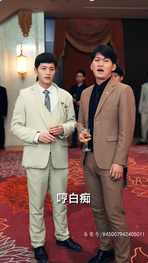 新：玄门至尊（73集）演员表