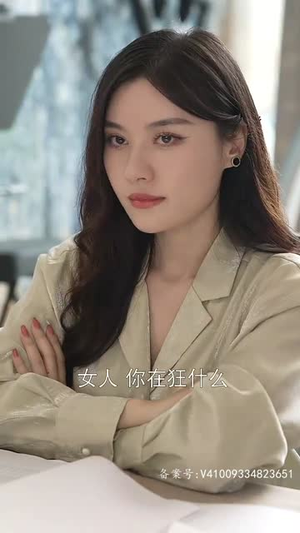豪门继承人竟是我的前男友（77集）热门火爆短剧