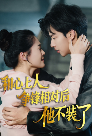 时光缝里的救赎（61集）热门短剧在线看
