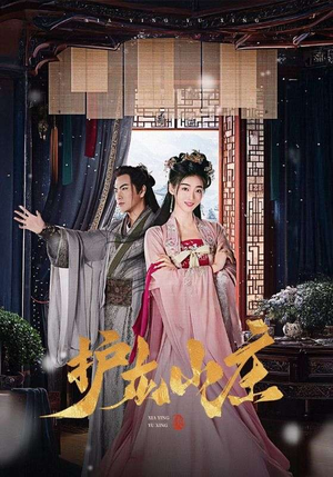 护龙山庄（75集）全集完整版