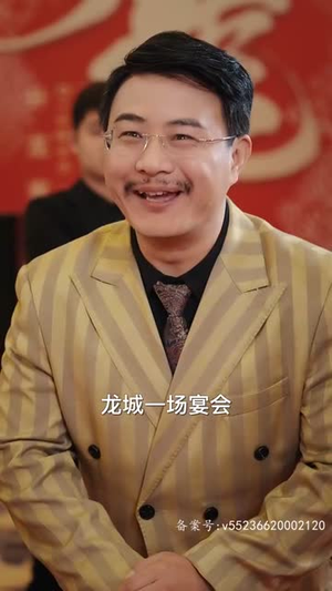 龙骁（100集）第一集